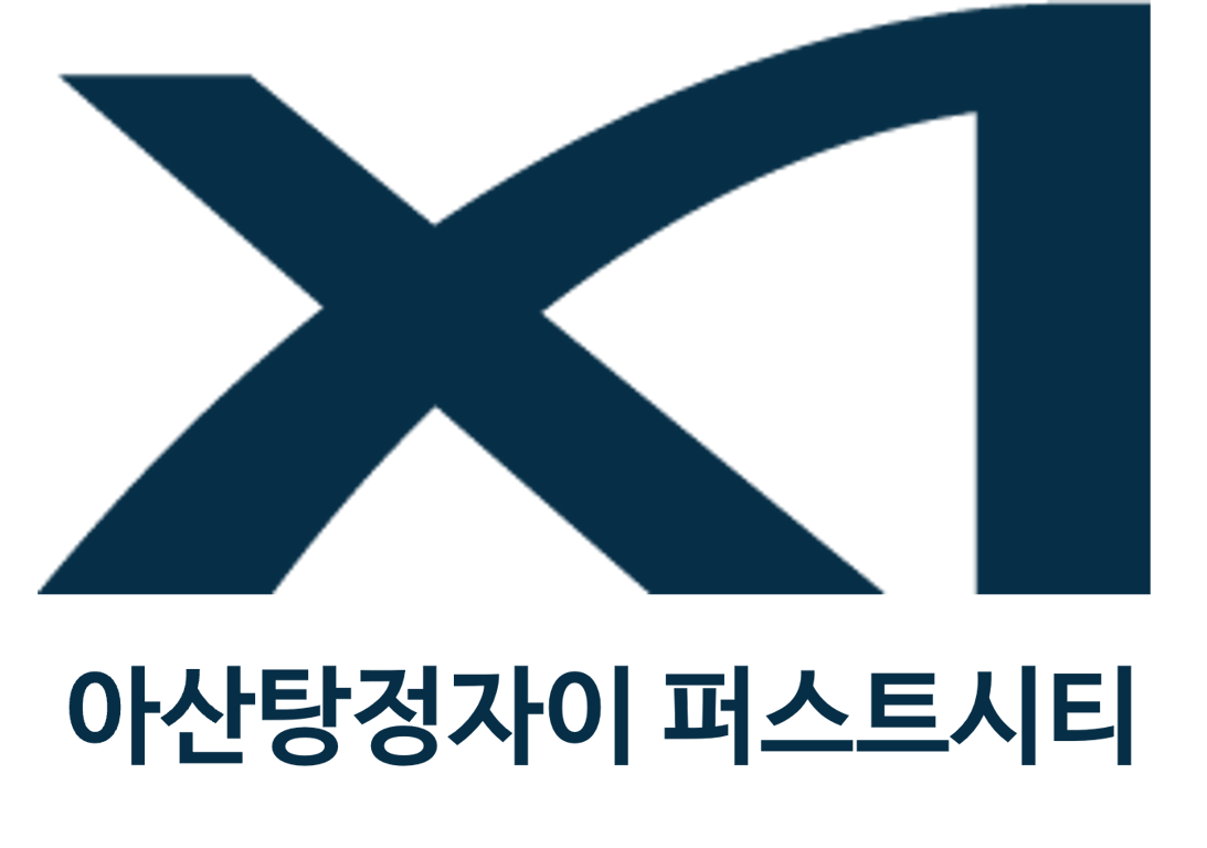 아산탕정자이퍼스트시티