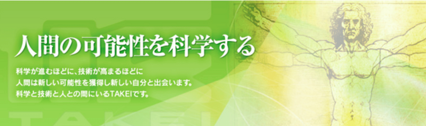 竹井機器工業株式会社