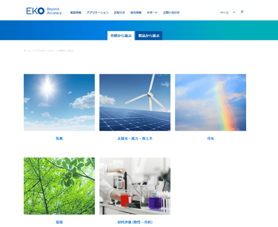 英弘精機株式会社