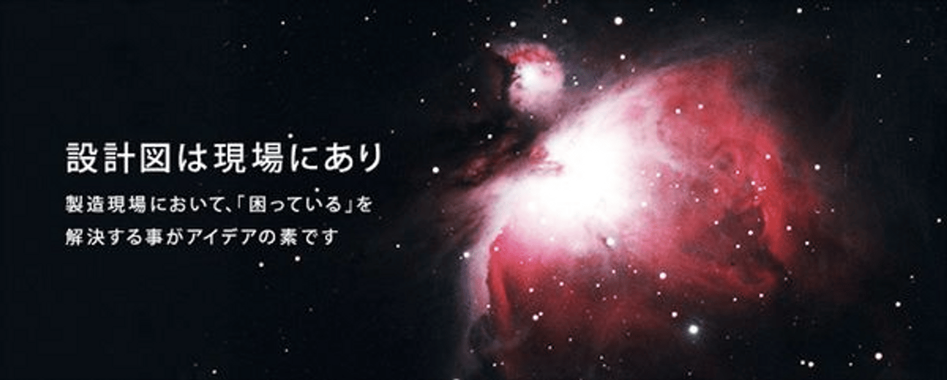 三鷹光器株式会社