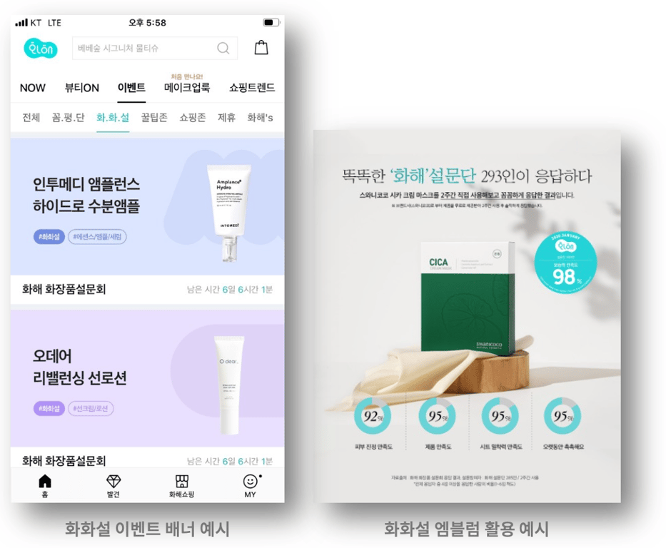                         [’화.화.설’ 노출 지면]