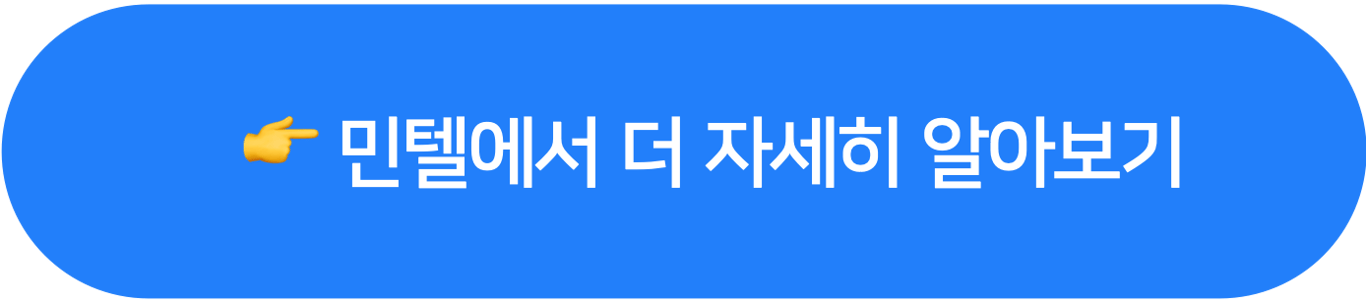 https://kr.mintel.com/?utm_source=partner&utm_medium=email&utm_campaign=hwahae-kr-homepage