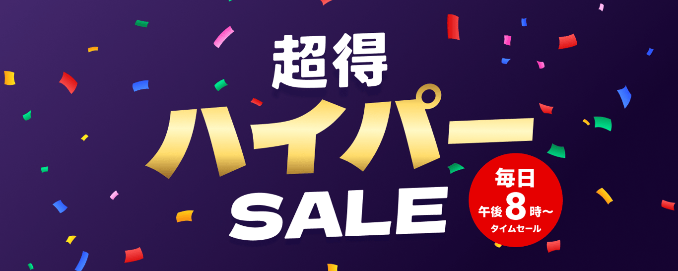 2023-05-01-超得ハイパーセール