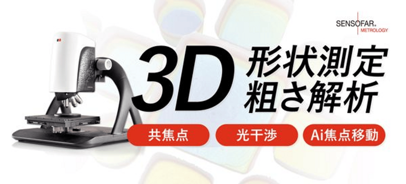 株式会社日本レーザー