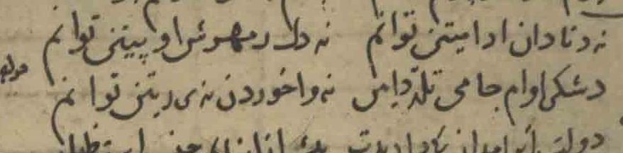 Safīna-ye Tabrīz, fol. 263v