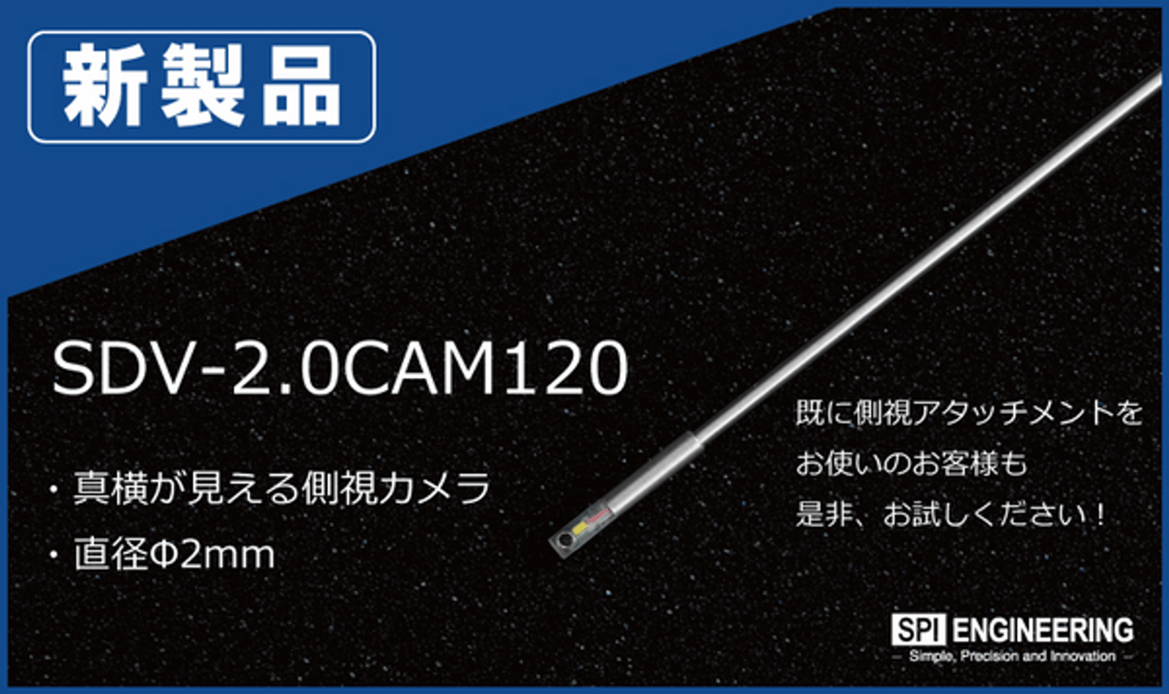 株式会社SPIエンジニアリング