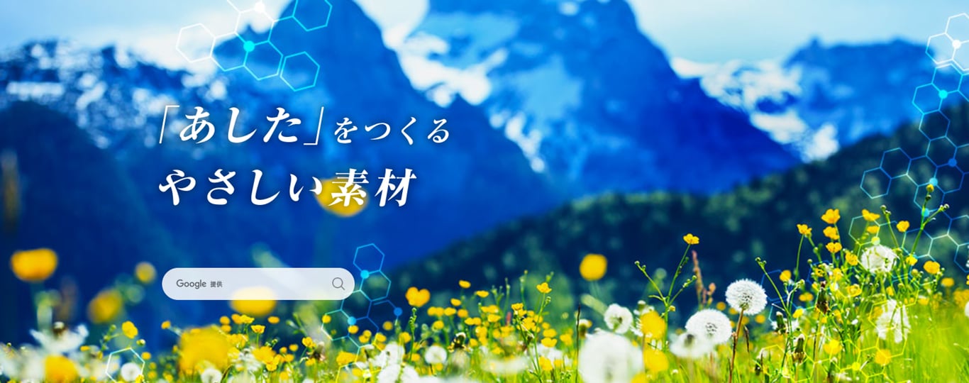 フタムラ化学株式会社