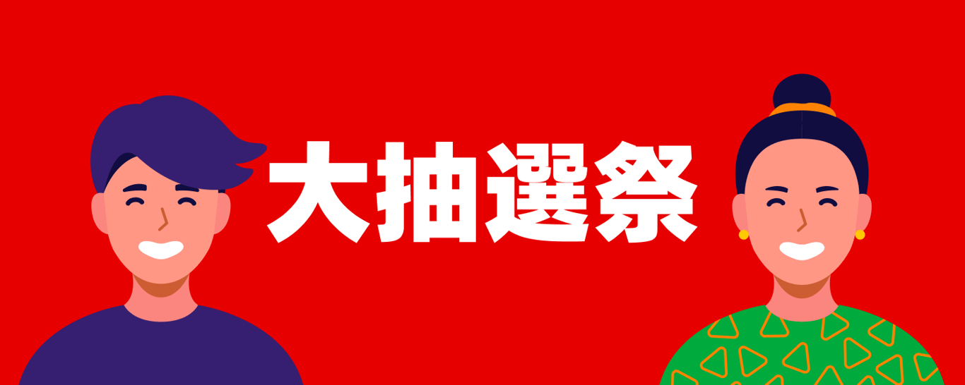 2023-02-13_大抽選祭