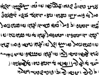 A section of the text as preserved in the manuscript TD2 (pr. Asiatic Society of Shiraz, 1979, p. 10)