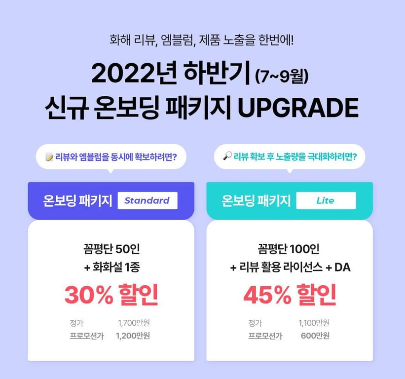 첫집행 브랜드를 위한 화해 온보딩 패키지!