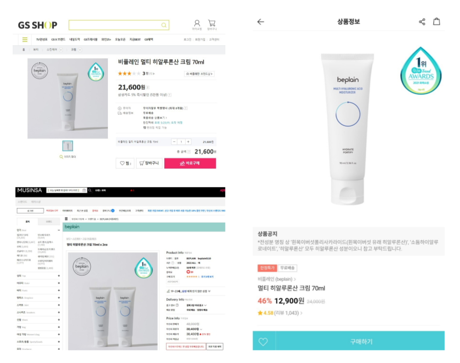                                          화해 어워드 엠블럼을 부착한 제품 이미지를 여러 커머스에서 활용