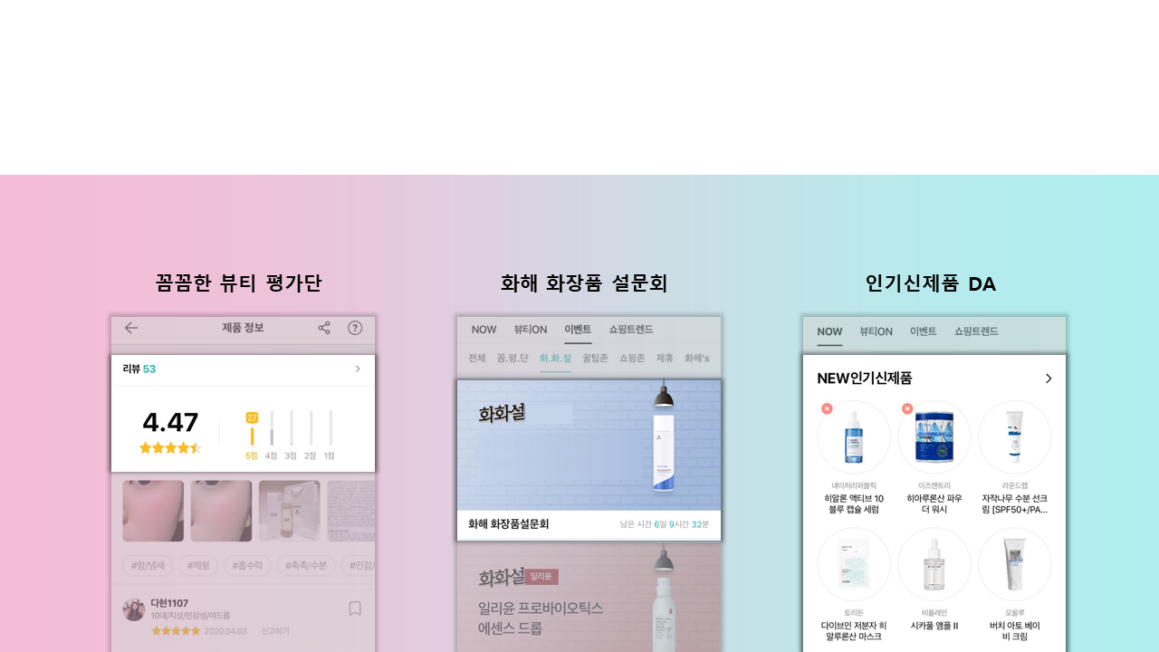 제품 인지도 상승에 활용한 화해의 광고상품