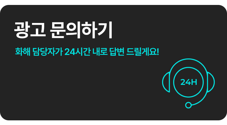 https://mkt.hwahae.biz/l/736783/2023-09-24/4zmytt