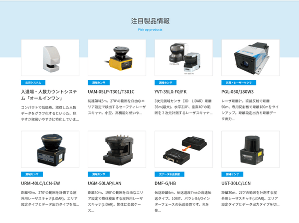北陽電機株式会社