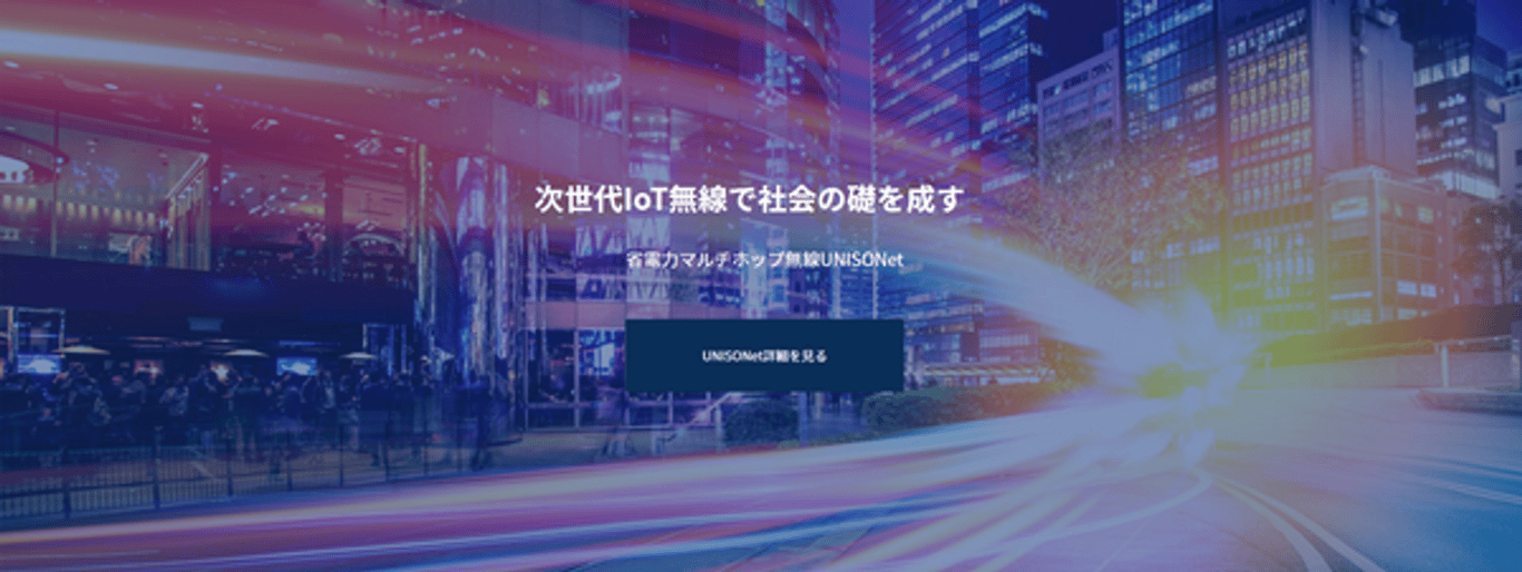 ソナス株式会社