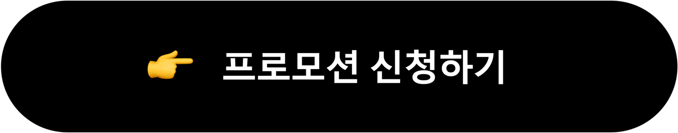 https://mkt.hwahae.biz/l/736783/2024-01-07/4zxz8s