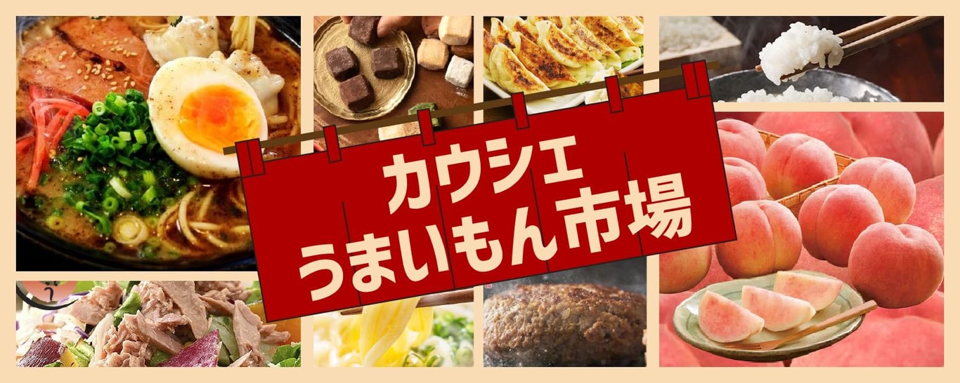 2023-06-20_カウシェうまいもん市場