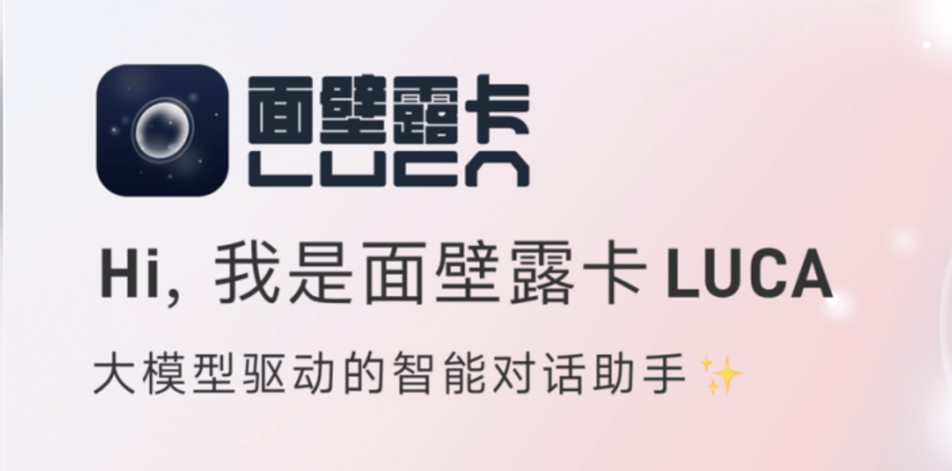 面壁露卡：主打图片理解的大语言模型