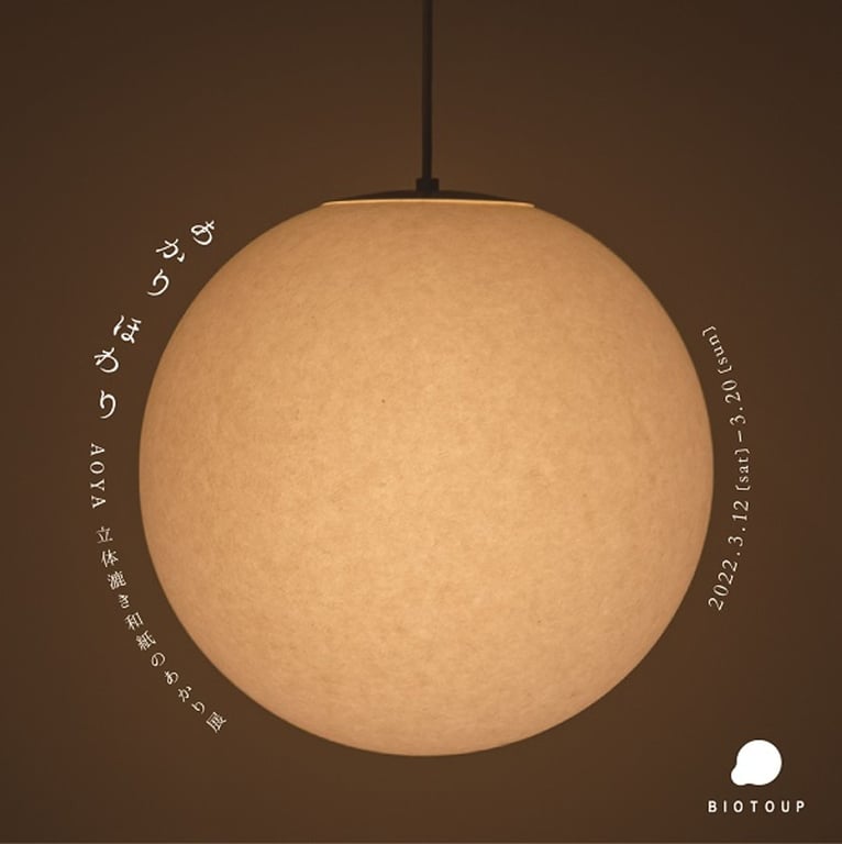 Taniguchi Aoya Washi Co., Ltd.