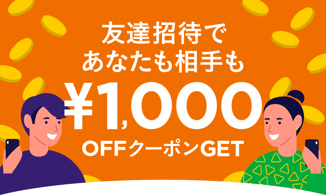 2022-10-17_カウシェ友だち招待キャンペーン