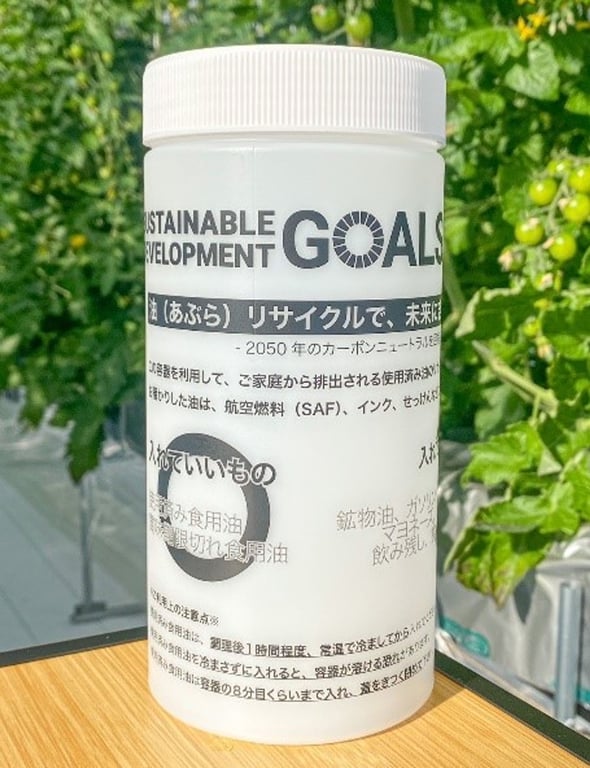 株式会社吉川油脂