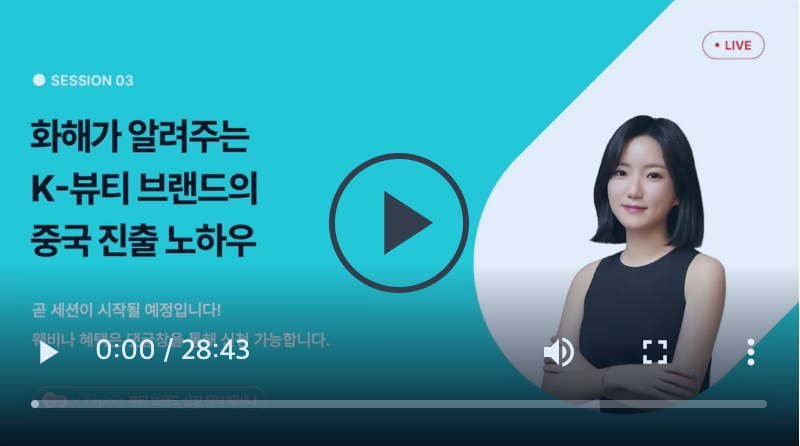 https://mkt.hwahae.biz/l/736783/2022-10-17/42x5p5