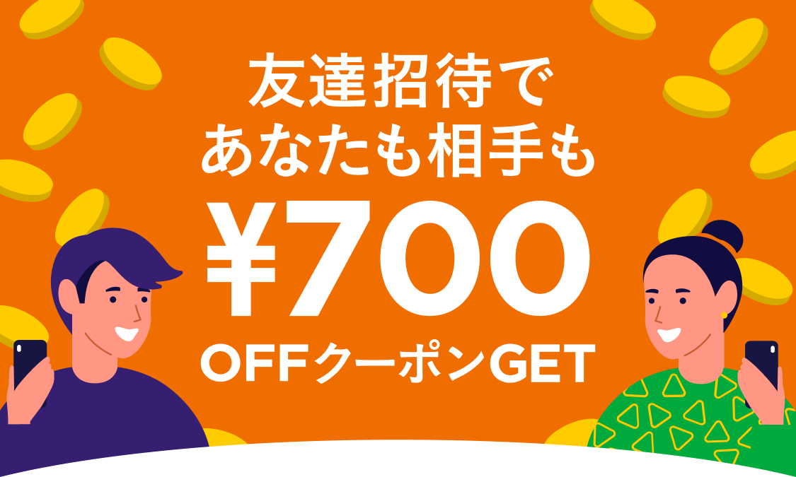 2021-12-22_カウシェ友だち招待キャンペーン