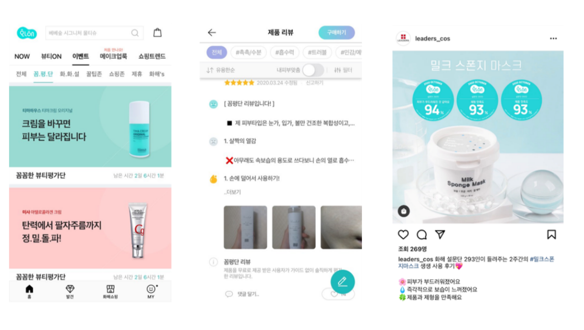 화해 꼼꼼한 뷰티 평가단(꼼평단) / 화해 화장품 설문회(화해 설문단)로 획득한 엠블럼 활용 사례