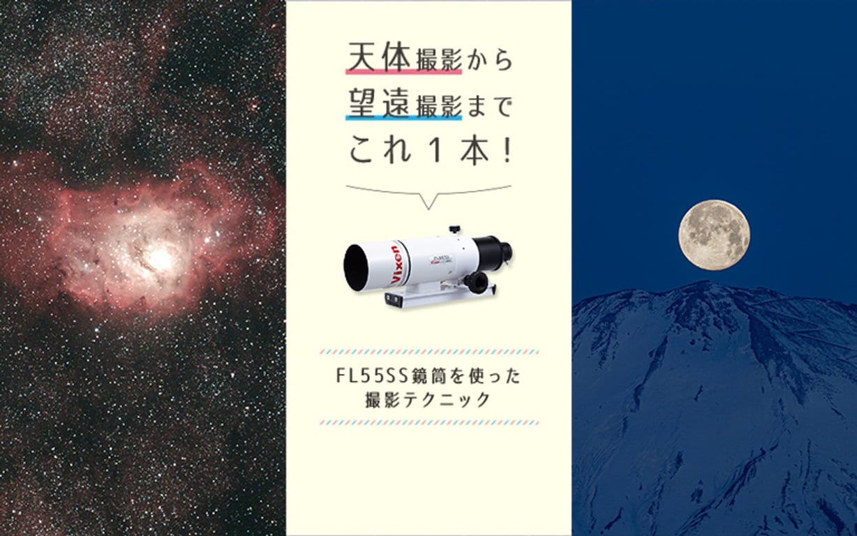 株式会社ビクセン 