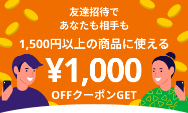 2022-07-14_カウシェ友だち招待キャンペーン