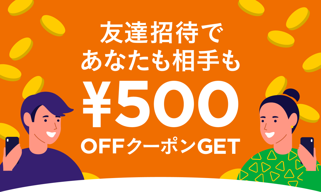 2022-5-19_カウシェ友だち招待キャンペーン