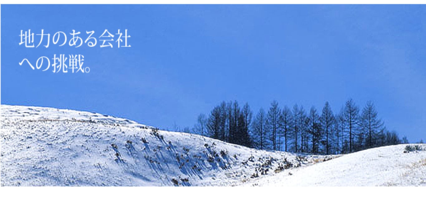 フジイコーポレーション株式会社