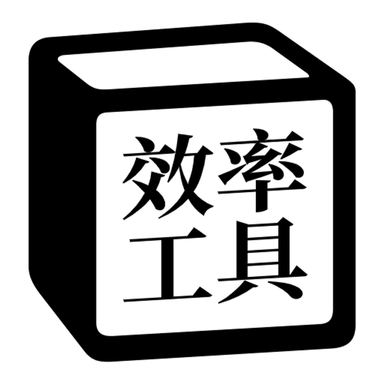 笔记软件全测评计划