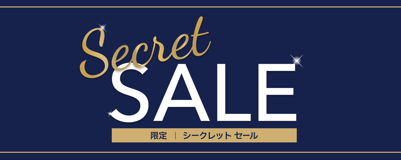 2023-07-10-シークレットセール
