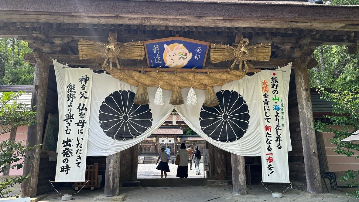 神門掛有熊野三山社徽