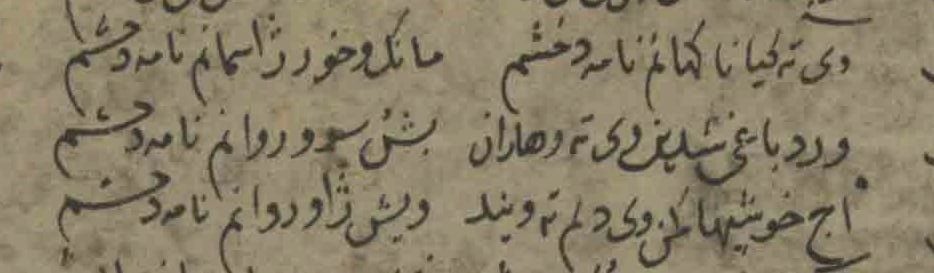 Safīna-ye Tabrīz, fol. 261r