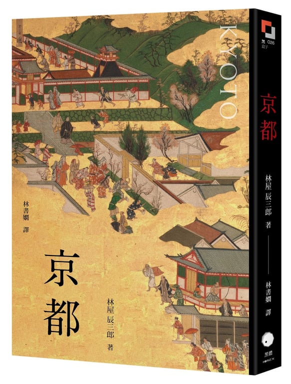 京都 | 誠品線上