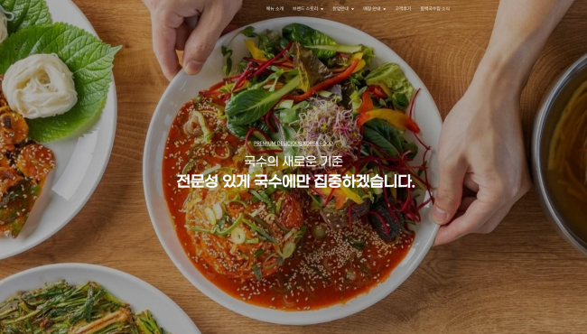 동백국수집
