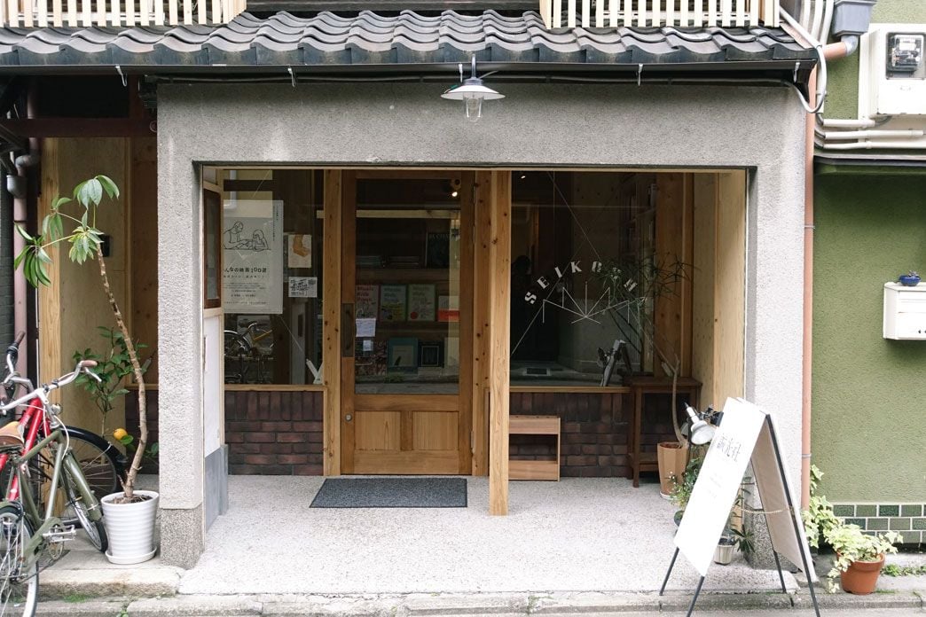 京都閱讀口袋名單：探訪獨立小書店誠光社