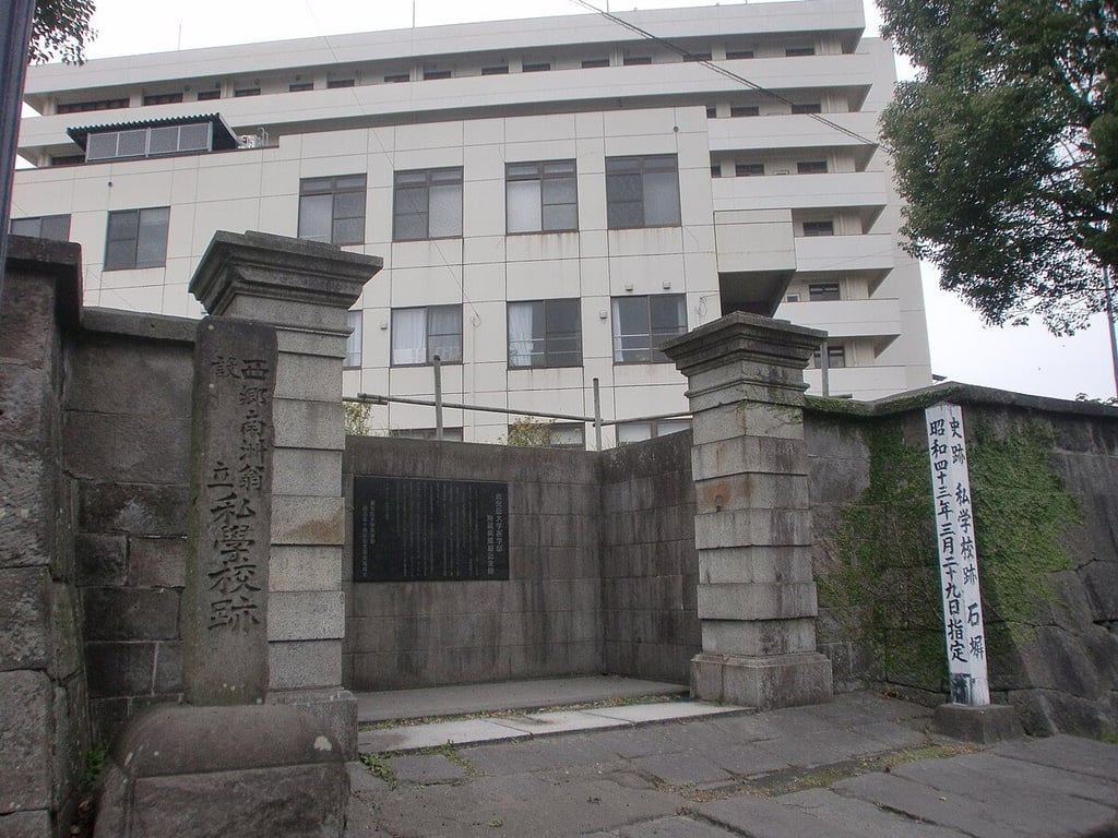 私学校