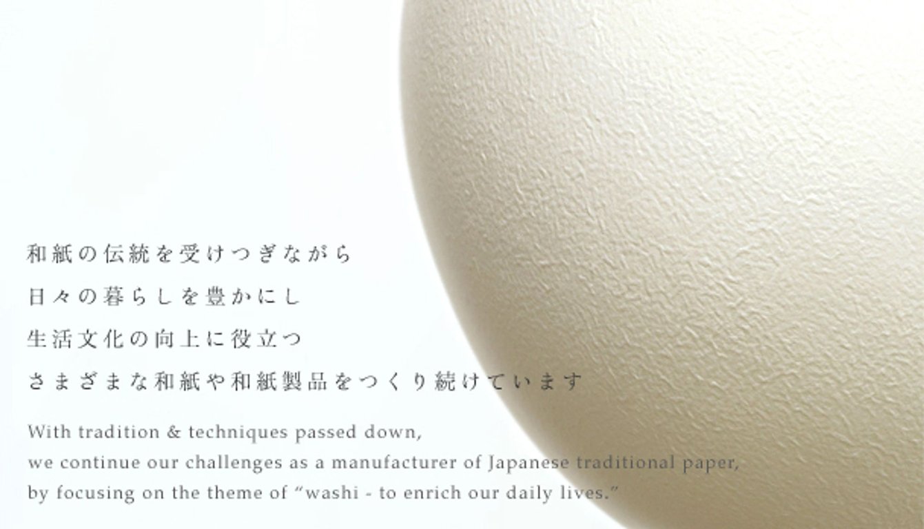 English-TOP | 谷口・青谷和紙