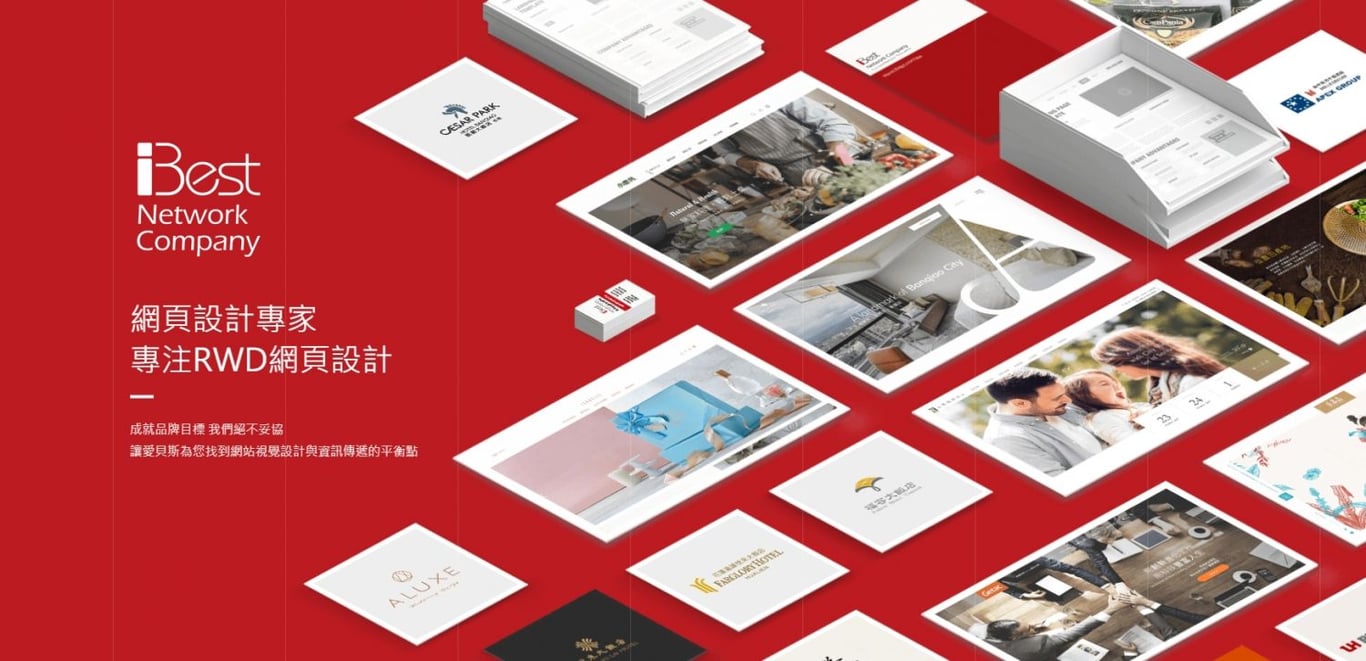 網頁設計相關知識-設計i日誌-iBest網站設計