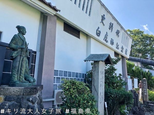 【明治維新英雄踐踏着的屍體】 戊辰戰爭會津鶴ヶ城淪陷日～最悲壯的義士：飯盛山自刃少年們「白虎隊」 - kiri-san.com - おしゃれきり教室