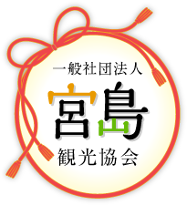 Miyajima Brochure | Miyajima Tourist Association