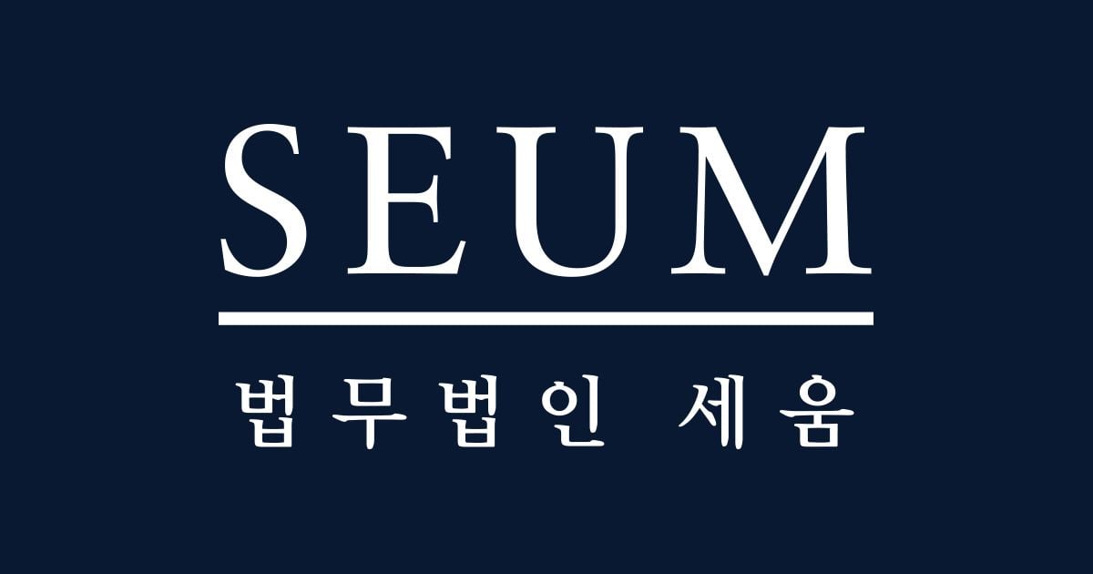 SEUM Law Firm
