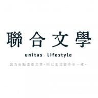 聯合文學unitas生活誌