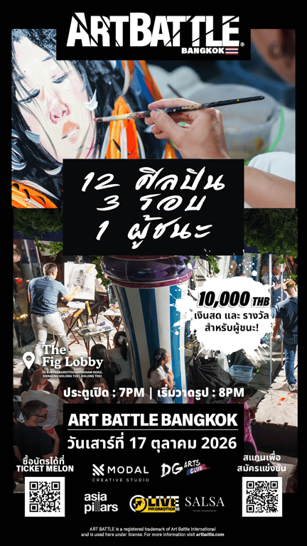Promotional asset for Art Battle Bangkok on October 17, 2026: AB4132 - Bangkok - 17OCT2026A - 1920x1080 thai.png.
