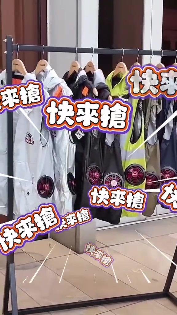 【實測】2026 最強 TUMAX 空調服，夏天也能享受奢侈的冷感！ 夏日救星來了！這款 TUMAX 空調服不只很潮、很時尚，功能更是猛到不行！ 內建五段調速小電風扇，風力大到讓你一秒擁有「大胸肌」💪 別再用扇子搧風了，那只能搧出小火苗， 穿上 TUMAX，我背後火燒車（誤）都能感覺透心涼！🔥➡️❄️ #TUMAX #空調服 #夏日穿搭 #夏天必備神器 #空調服 #風扇衣 #戶外工作 #工地日常 #外送 #水冷服