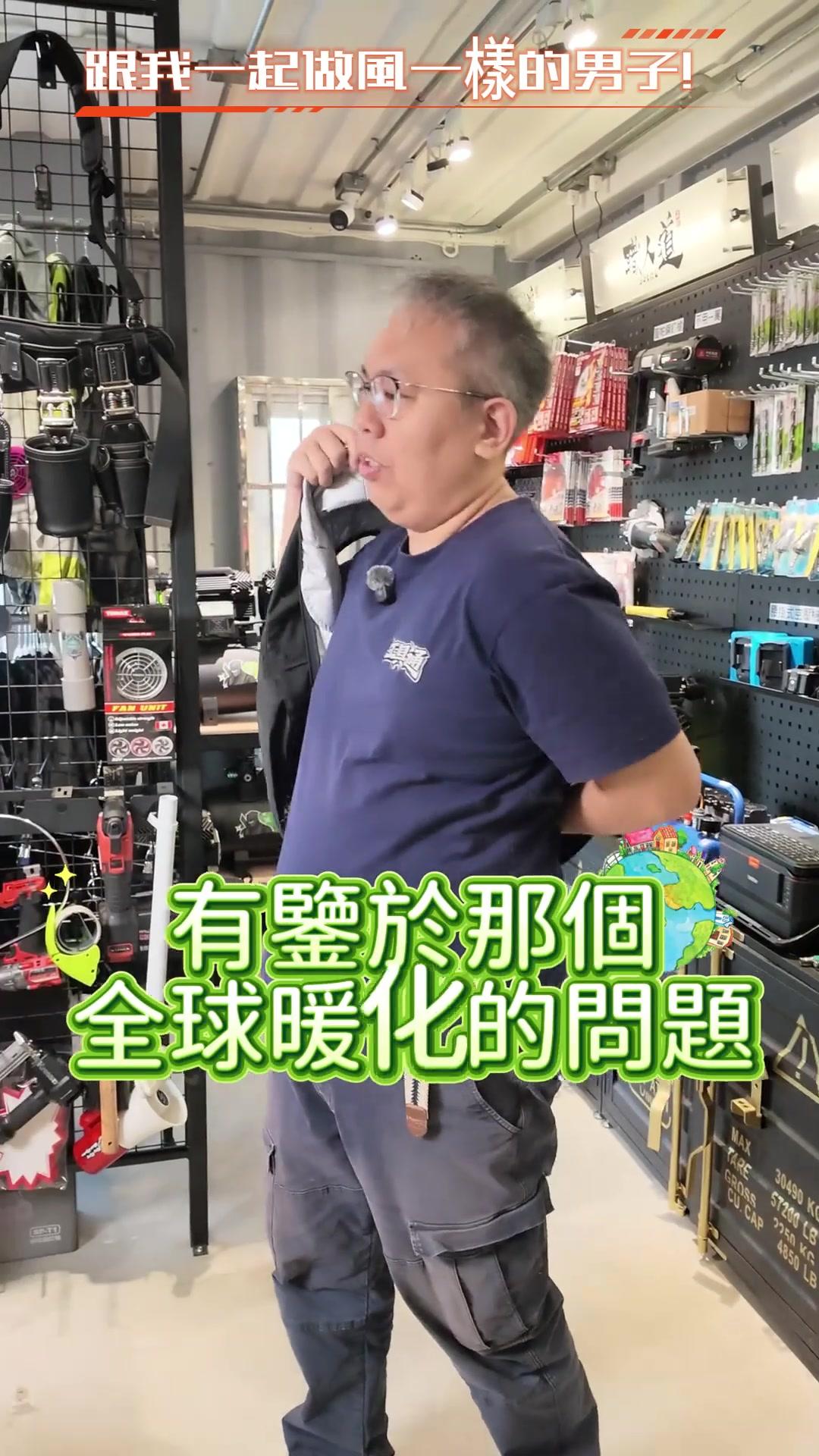 ❌ 舊款風力弱、續航短？直接升級這件！ TUMAX 2026 升級風扇衣｜28V 強風＋28000mAh 防漏氣、防潑水，涼得有感又耐用#外送族必備 #通勤降溫 #風扇衣 #夏天救星 #台灣現貨 #機能衣 #高續航風扇衣 #夏天降溫神器 #戶外必備 #2026新品 #在地人推薦 #高溫 #清涼一夏 #空調服 #空調服最強