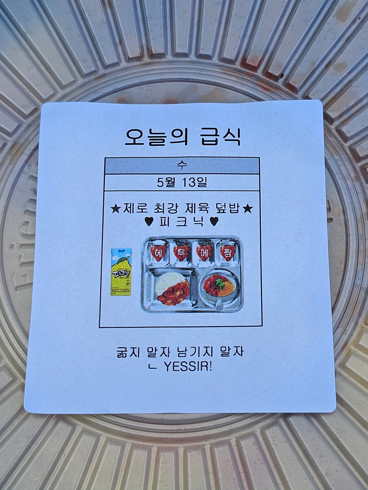 @:엠카를 내가 서는 건가?.x | 인스티즈